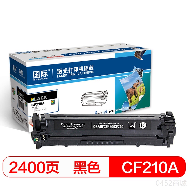 國際 CF210A黑色硒鼓 （適用惠普 HP M251n
